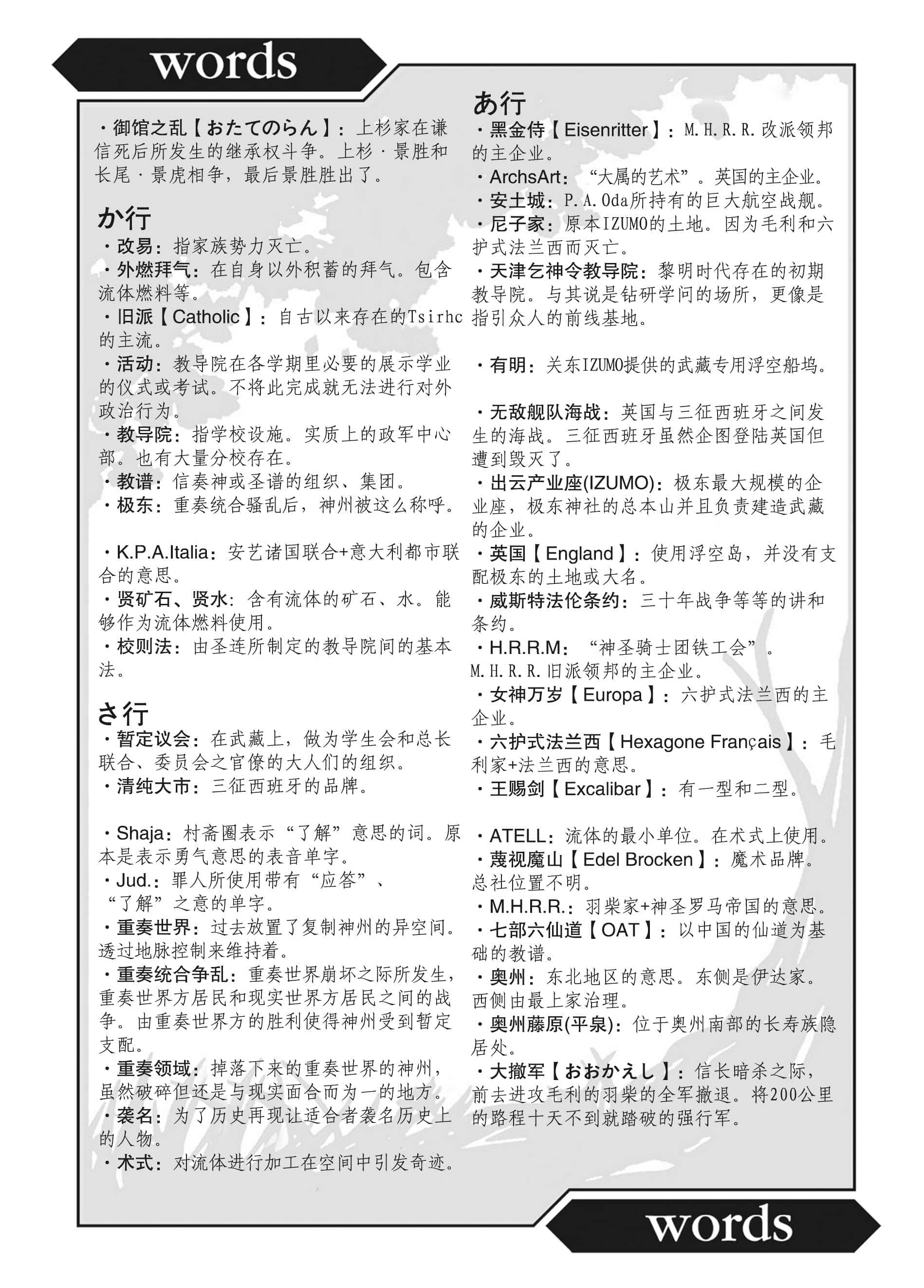 《境界线上的地平线》9 上 插图（9）
