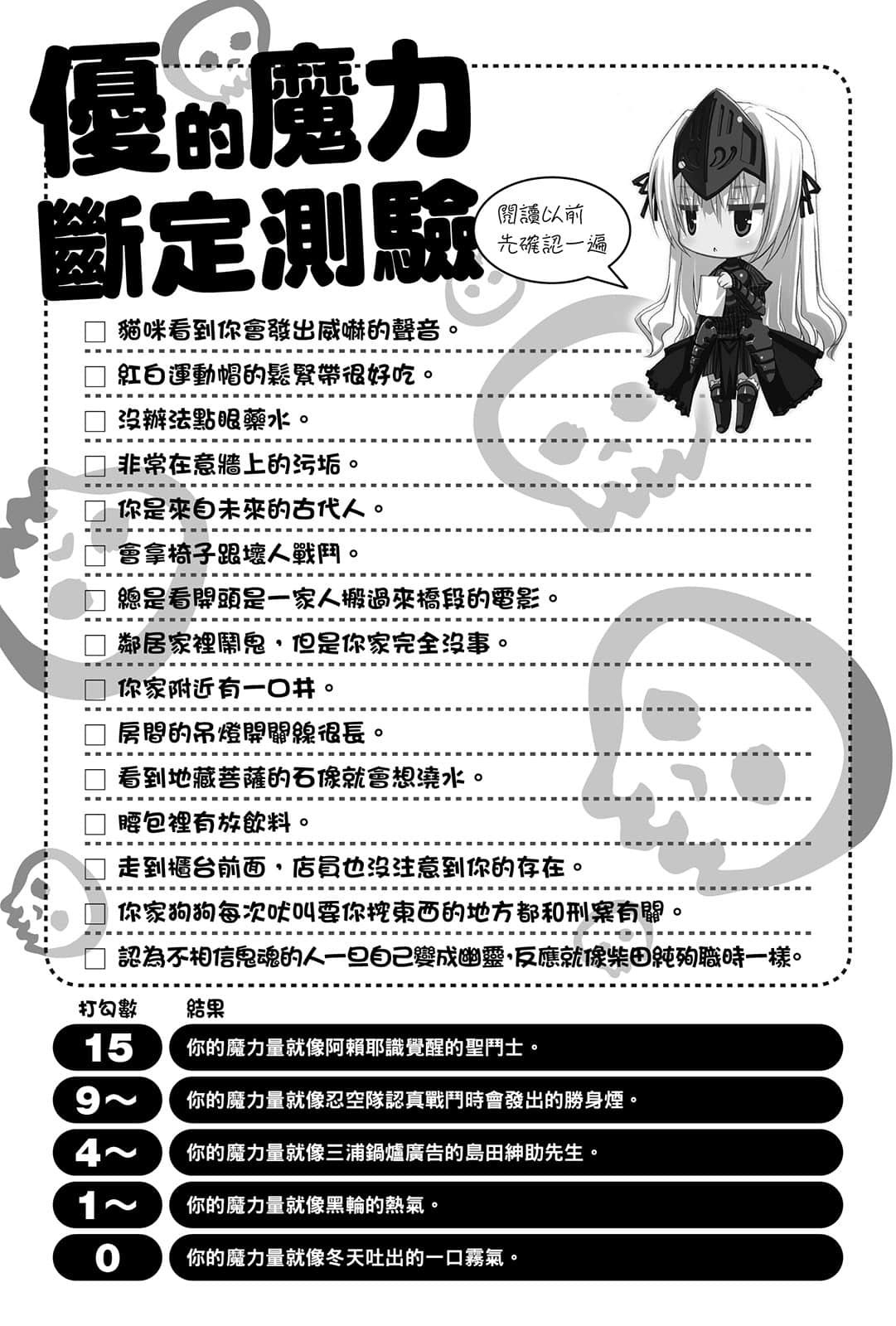 《这样算是僵尸吗？》2 对，我是死亡召唤者 插图（6）