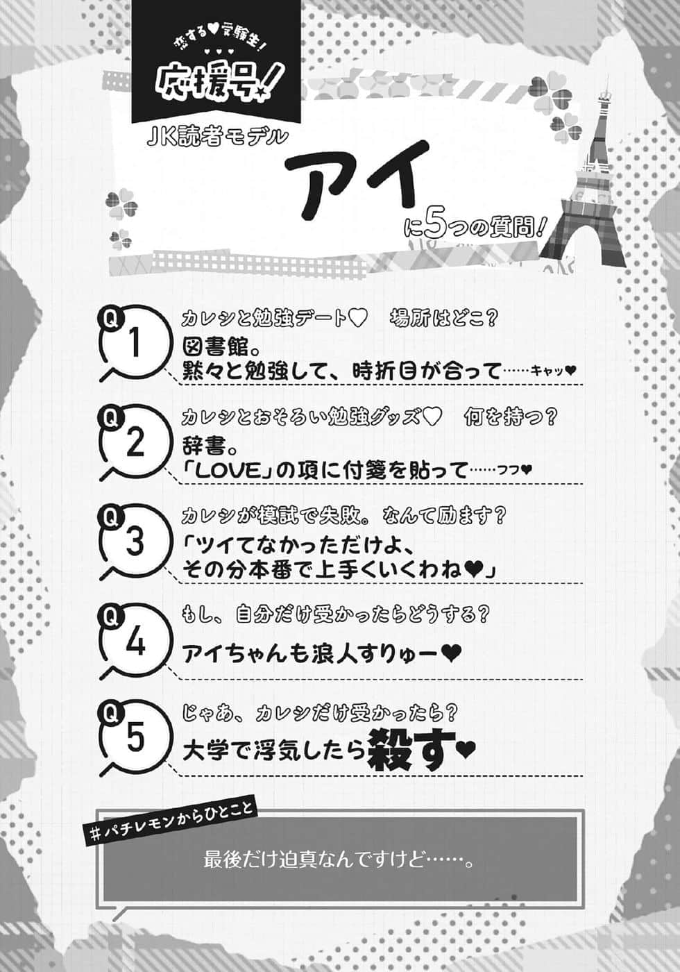 《我女友与青梅竹马的惨烈修罗场》15 插图（25）