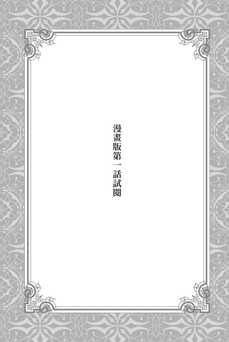水属性的魔法师小说插图（49）