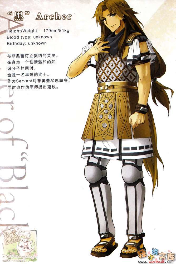 Fate Apocrypha小说插图（32）
