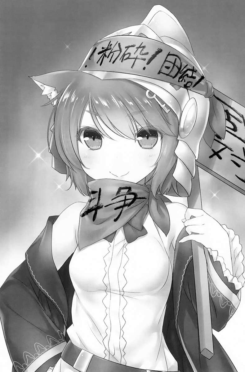 加入年輕人敬而遠之的黑魔法公司，沒想到工作待遇好，社長和使魔也超可愛，太棒了！小說插圖（75）