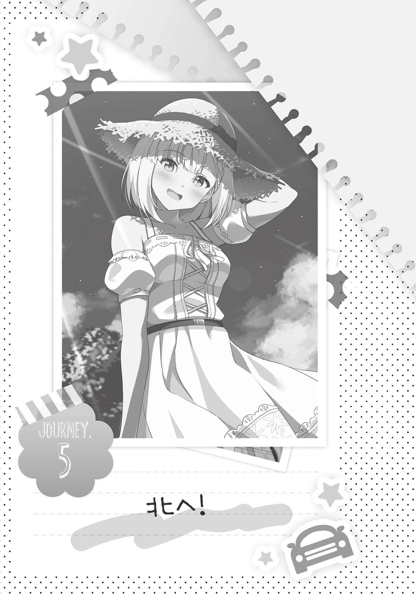 《在高三拿到驾照的我。陷入了和不可爱学妹一起夏日旅行的境地。》1 插图（21）