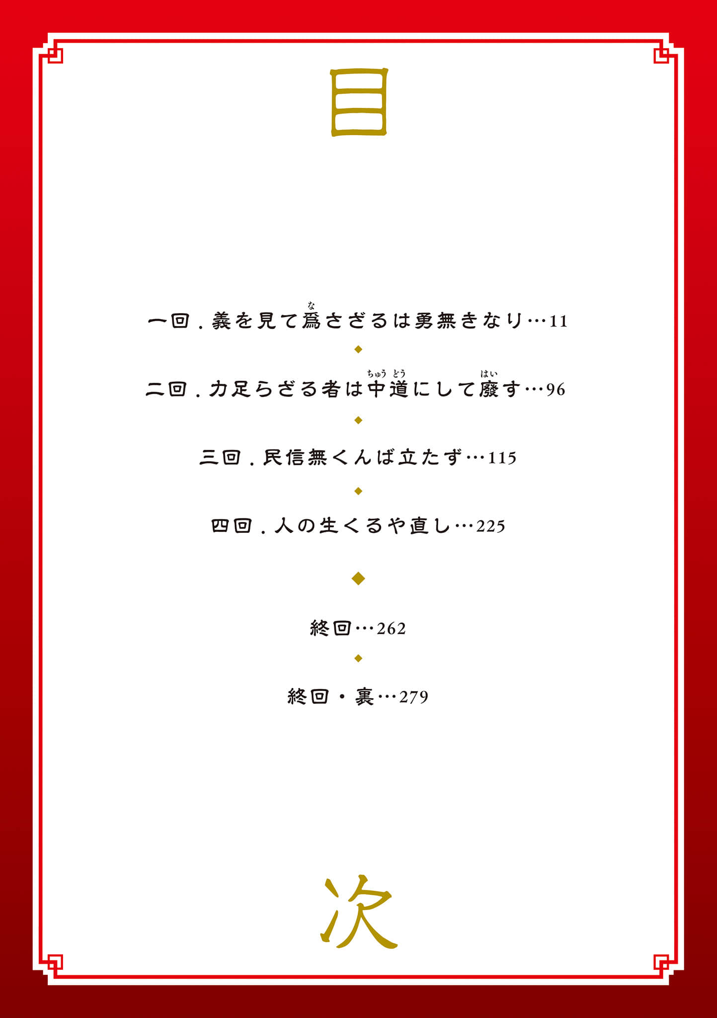 经学少女传 ～考试地狱中的男装大小姐～小说插图（16）