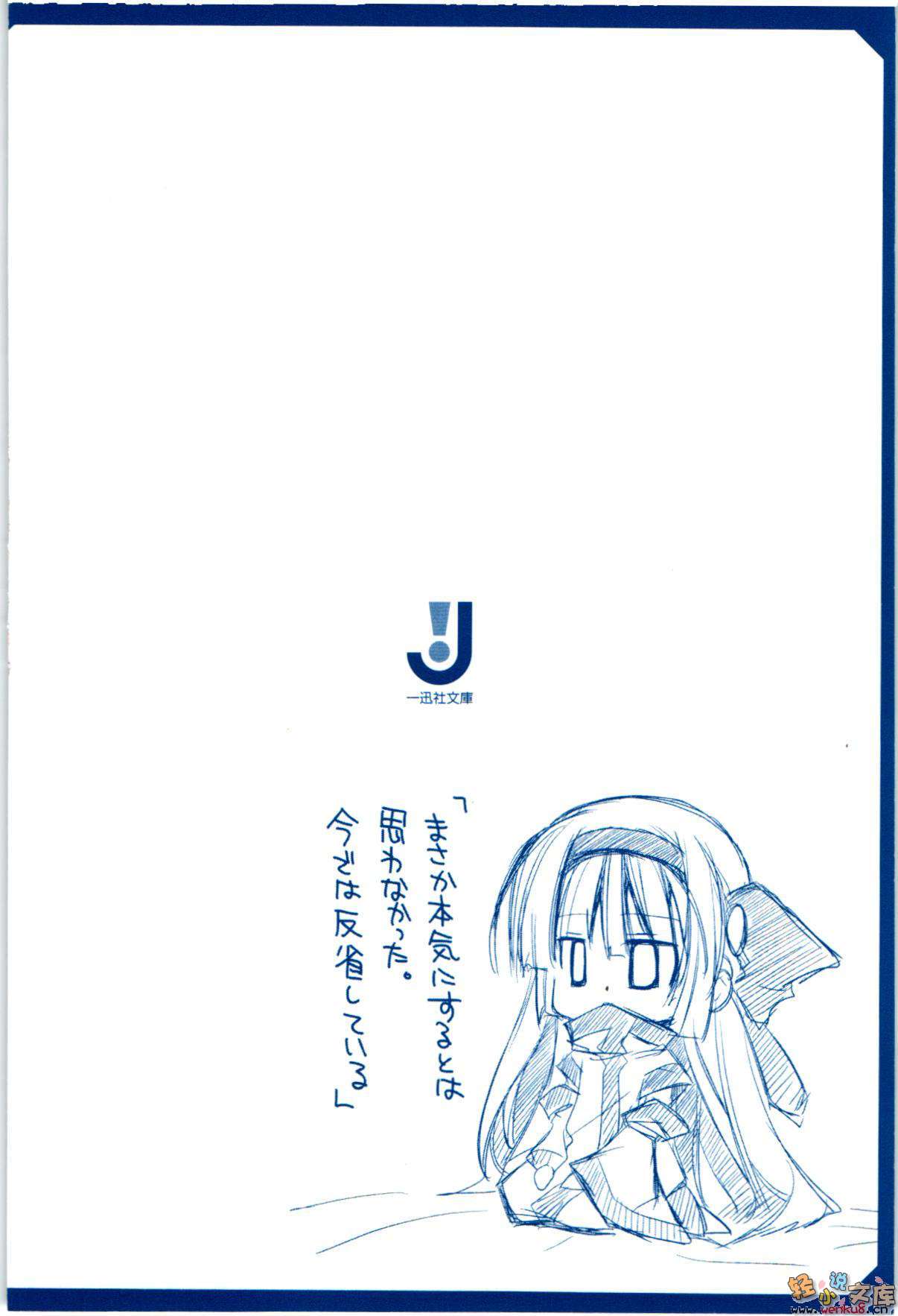 《千之魔剑与盾之少女》7 插图（23）