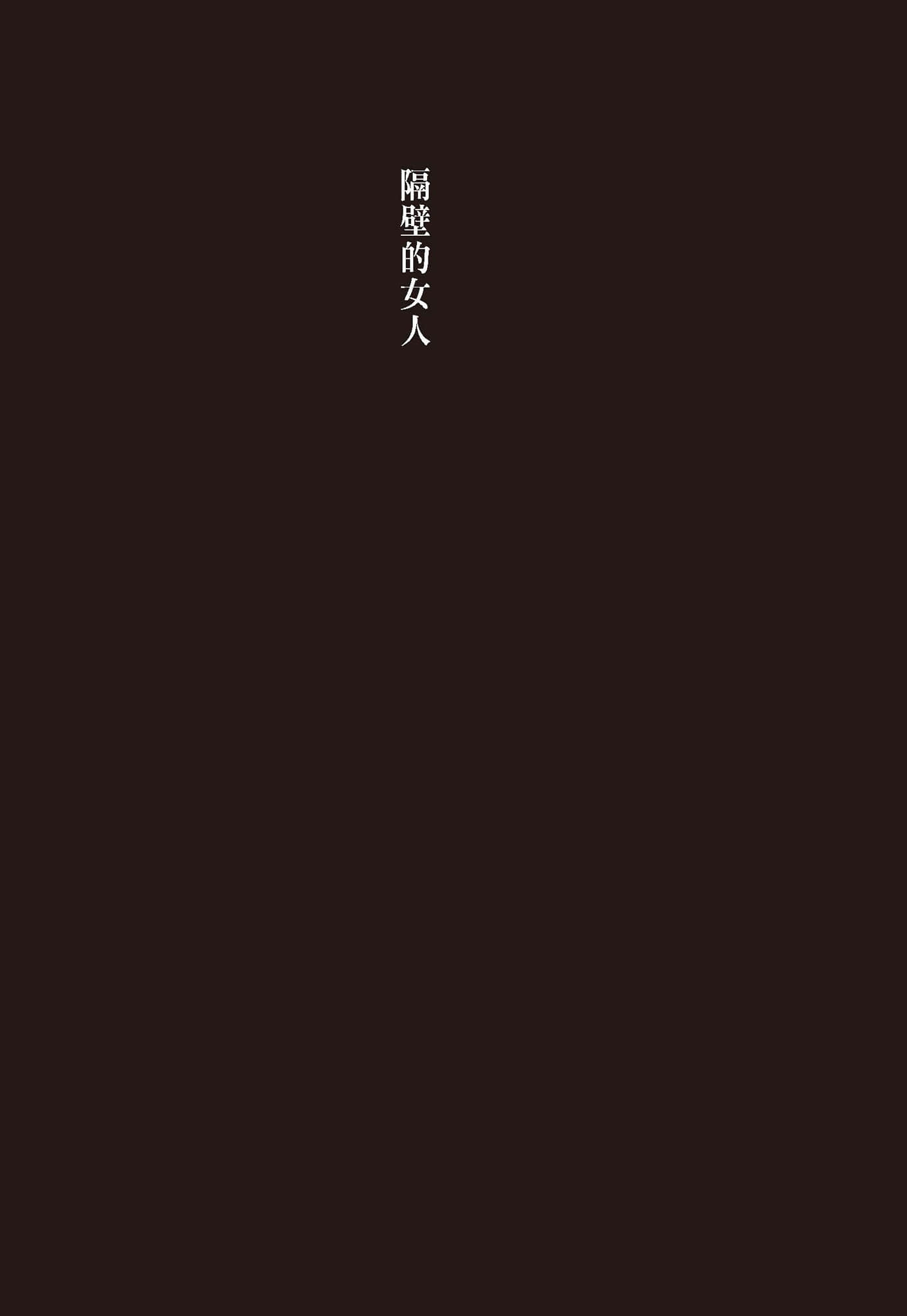 《上瘾谜题》全一册 (台版) 作品相关插图（6）