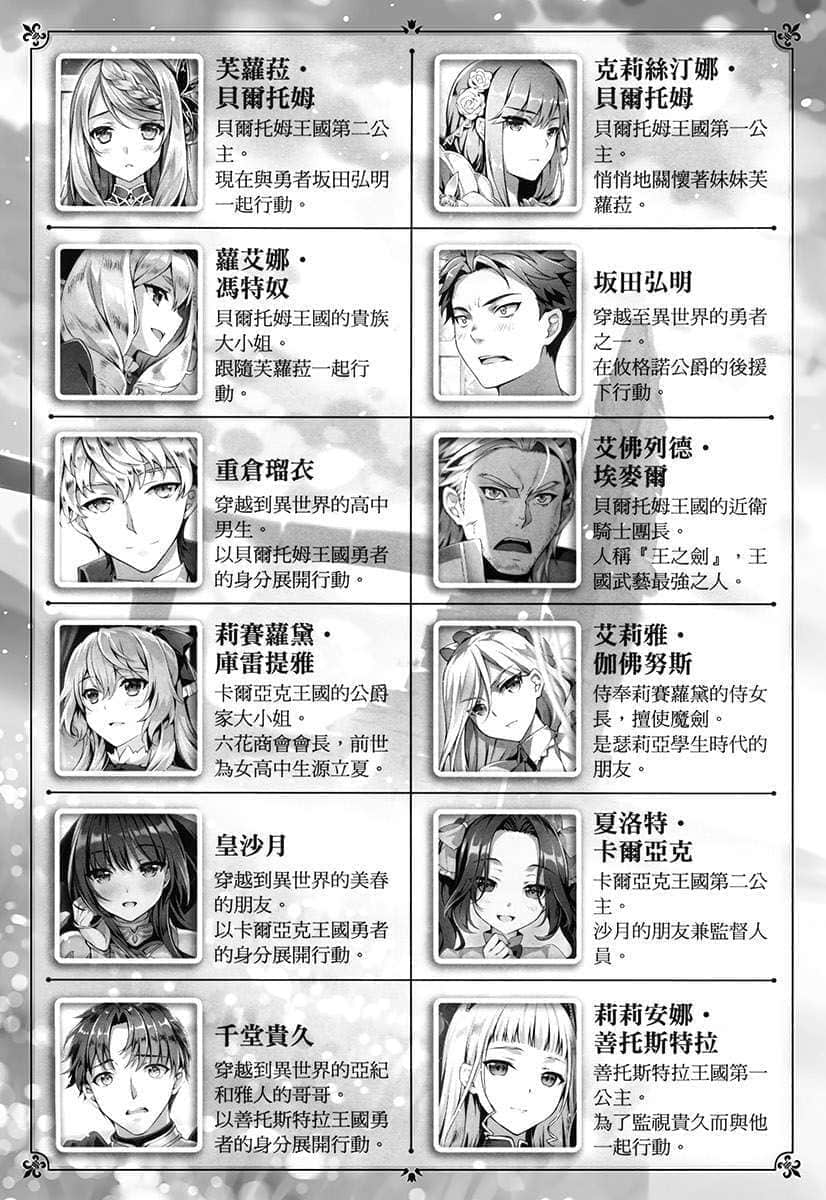 《精灵幻想记》12 战场的交响曲 插图（7）