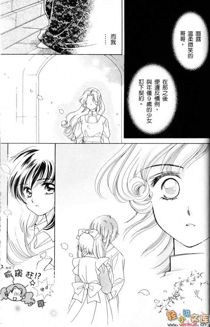 《犬神》12 插图（28）