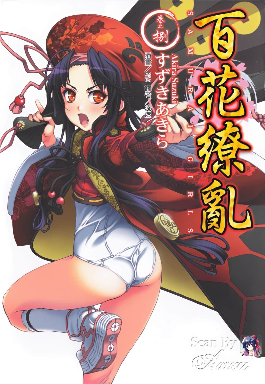 百花缭乱小说插图（128）