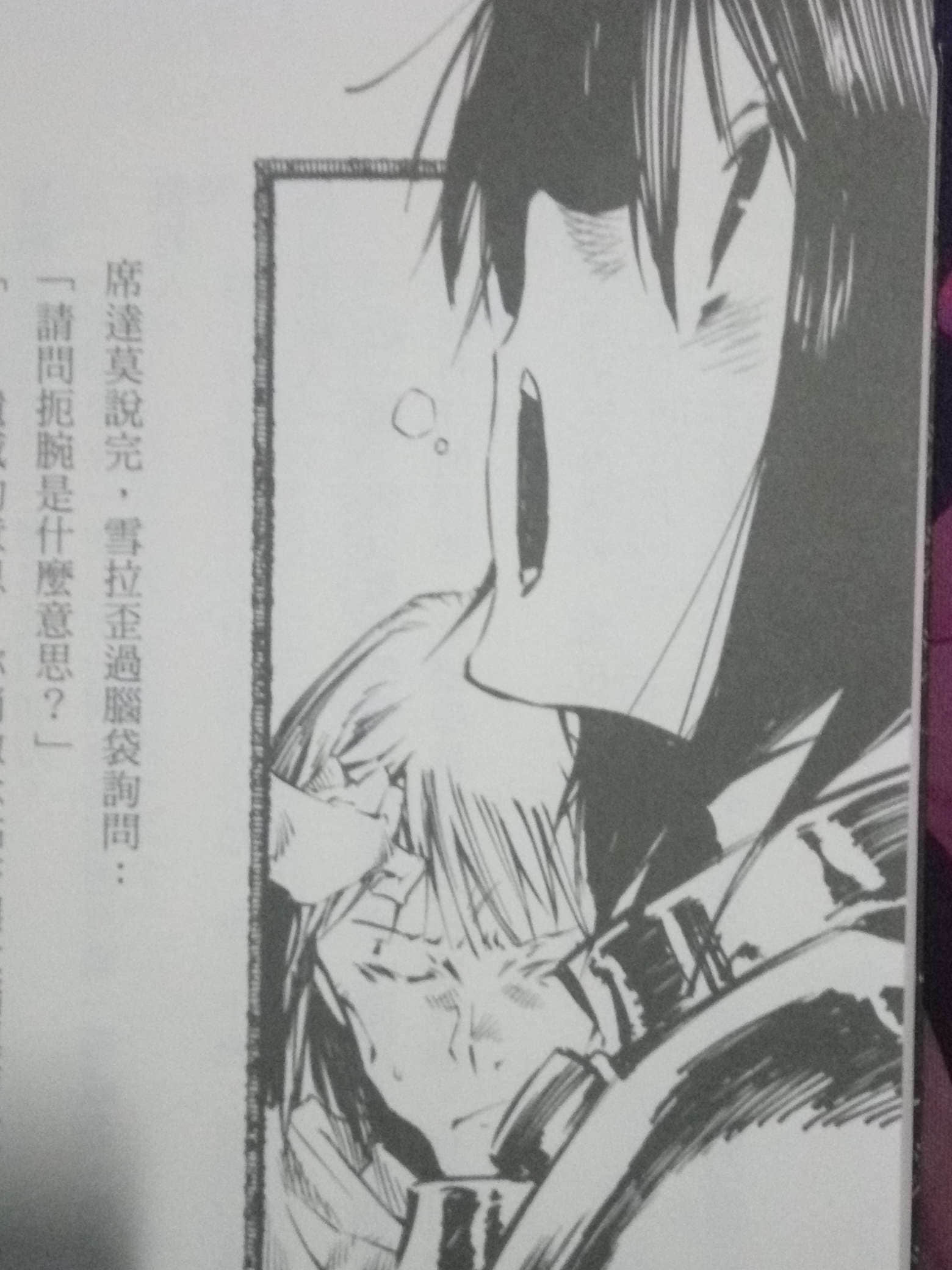 喫掉死神的少女小說插圖（5）