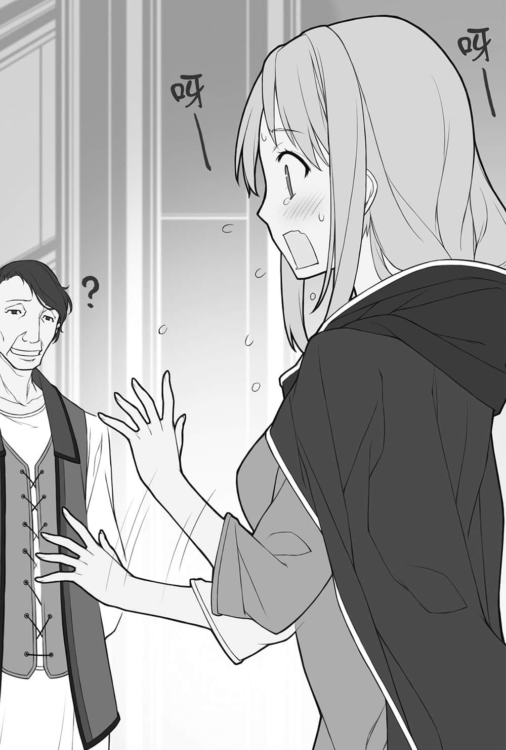 《贤者之孙》2 破天荒的新英雄 第四章 来去集训！插图（1）