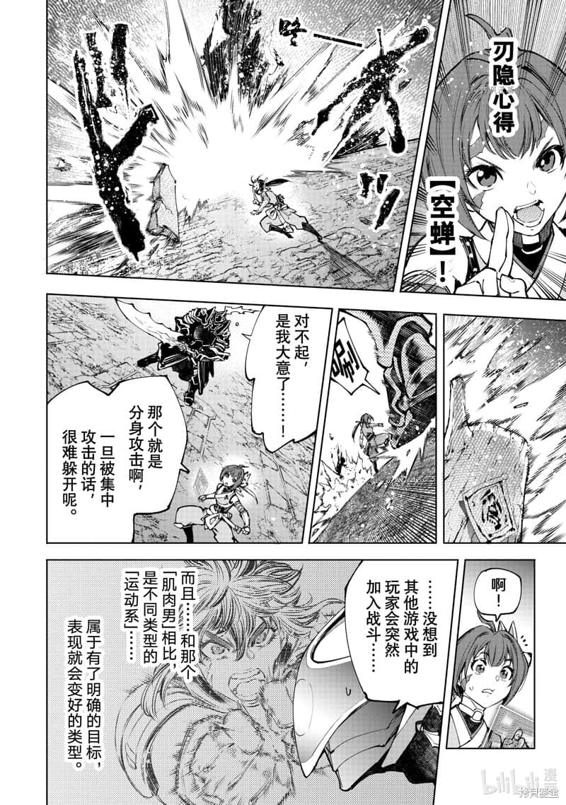 香格里拉边境（漫画）小说插图（1653）