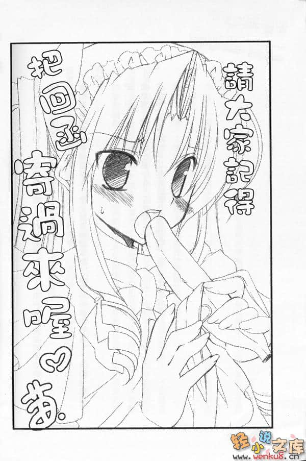 《节哀唷二之宫同学》抱歉啰,二之宫同学2 插图（18）