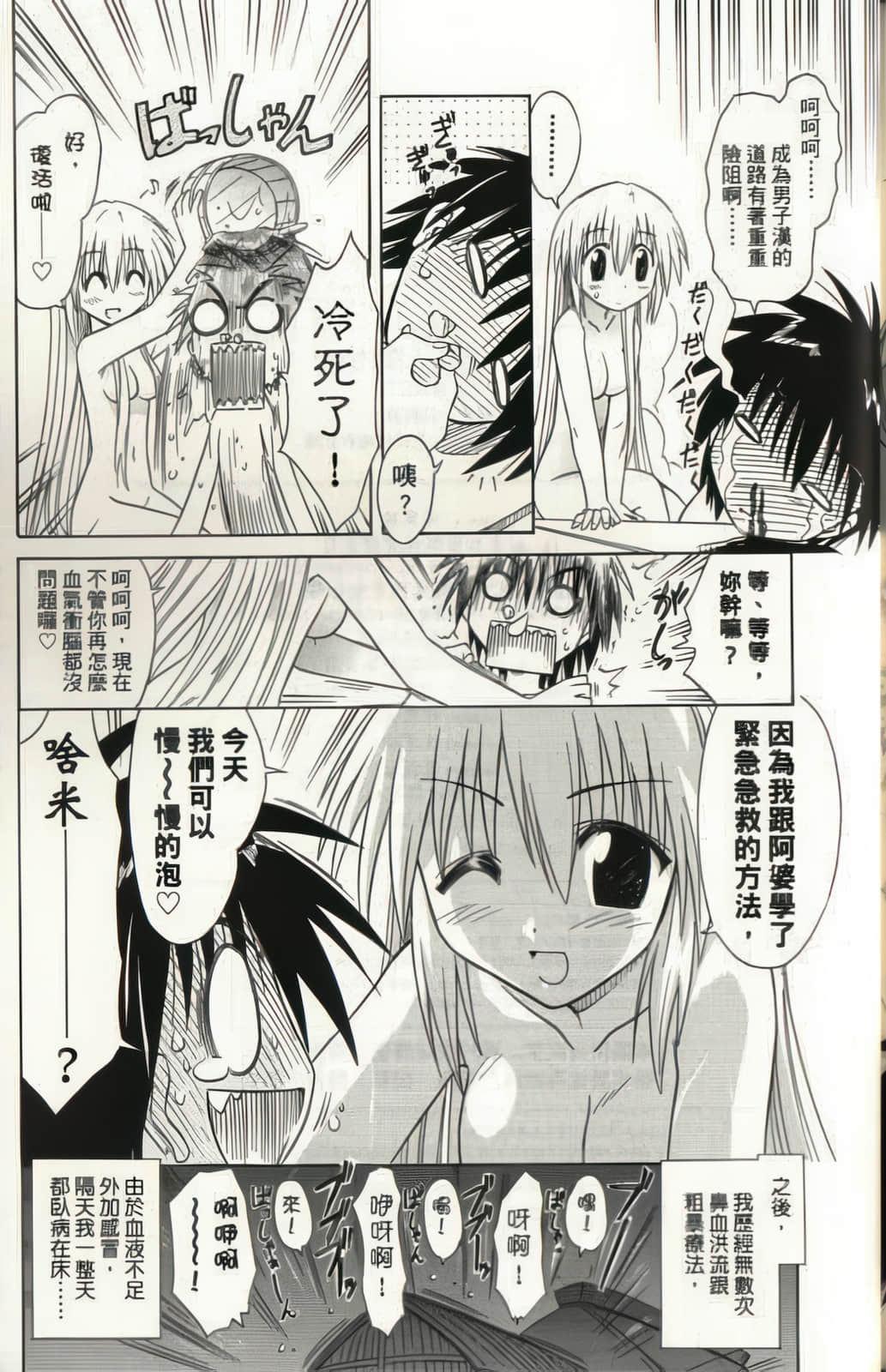 《蓝兰岛漂流记》1 仙女的神谕 后记插图(2)