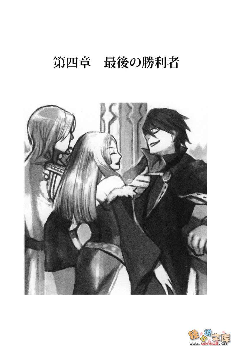 《雷恩》4 插图（6）