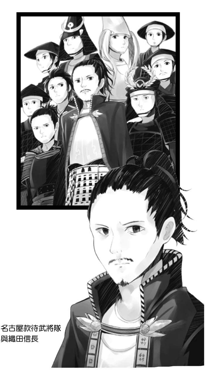 《第8号学生食堂少女》2 东京款待生存竞争 第五盘 名古屋人不识相插图（4）