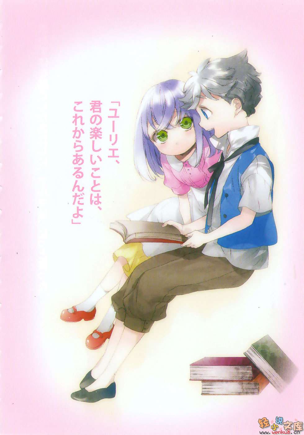《卡納克的軌跡》3 插圖（6）