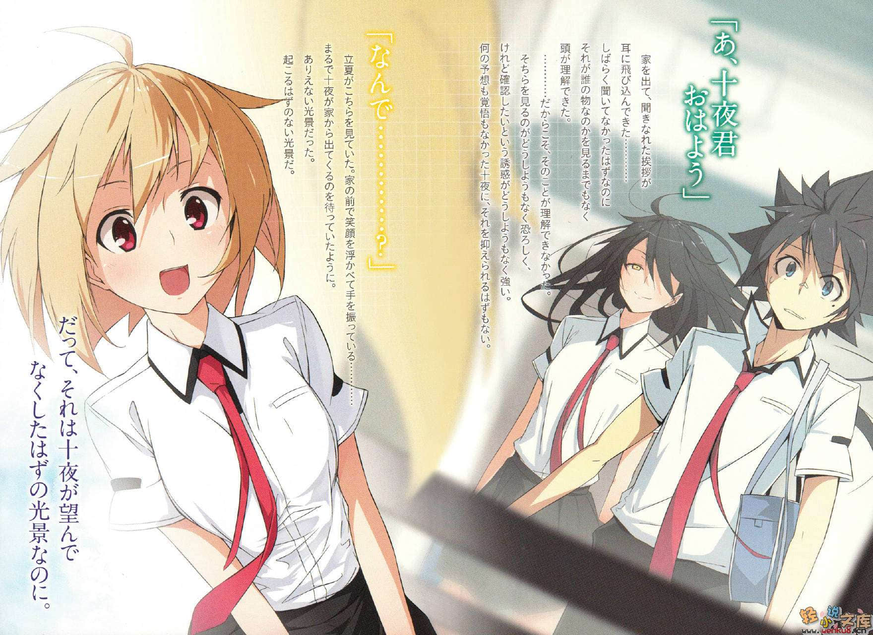 《他与食人者的日常》3 插图（4）