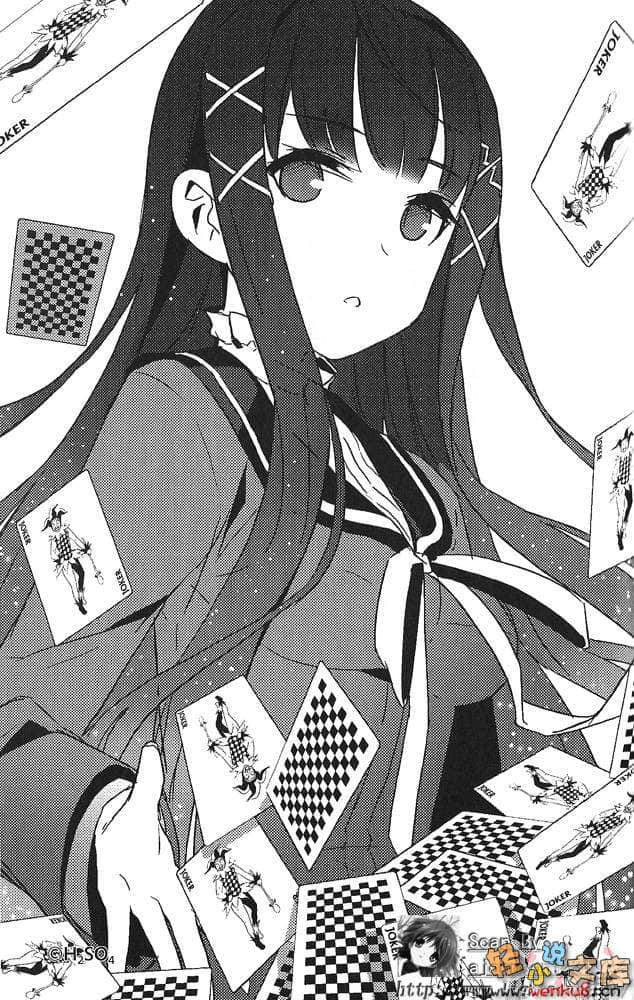 BOY MEETS HEART！她的旗子久攻不下？小说插图（11）