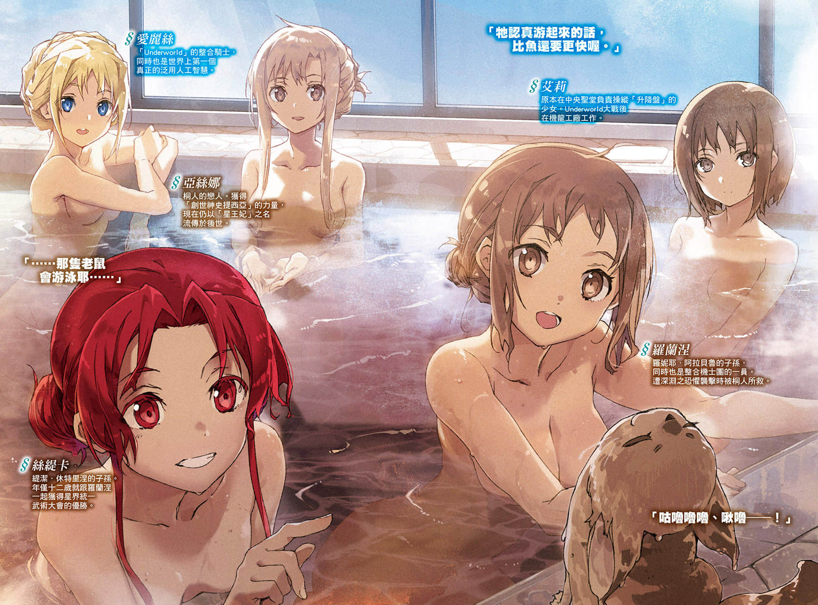 《刀剑神域 Sword Art Online》26 Unital Ring V 插图（3）