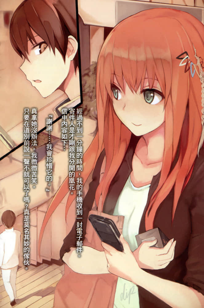 《现充王！》1 我的臣子自然是美少女！ 插图（5）