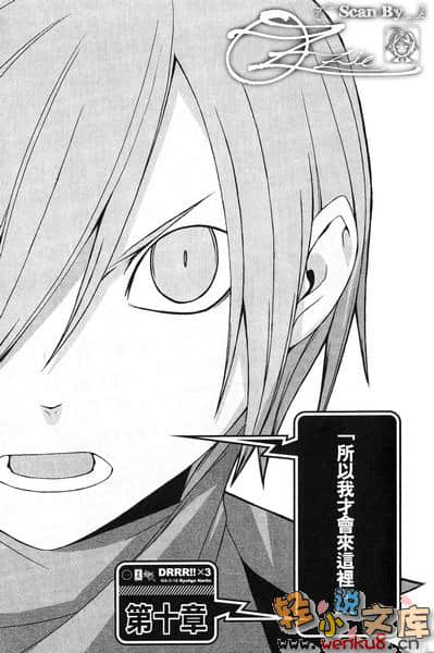 無頭騎士異聞錄DuRaRaRa!!小說插圖（71）