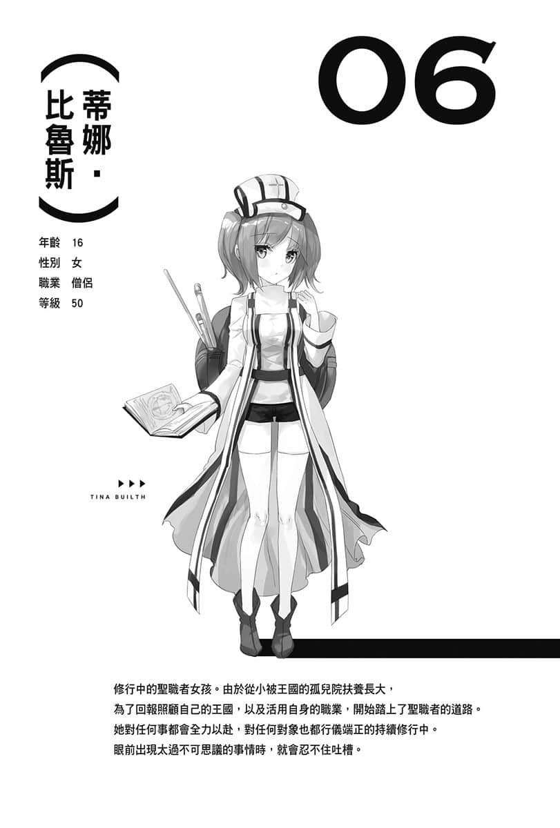 LV999的村民小说插图（22）