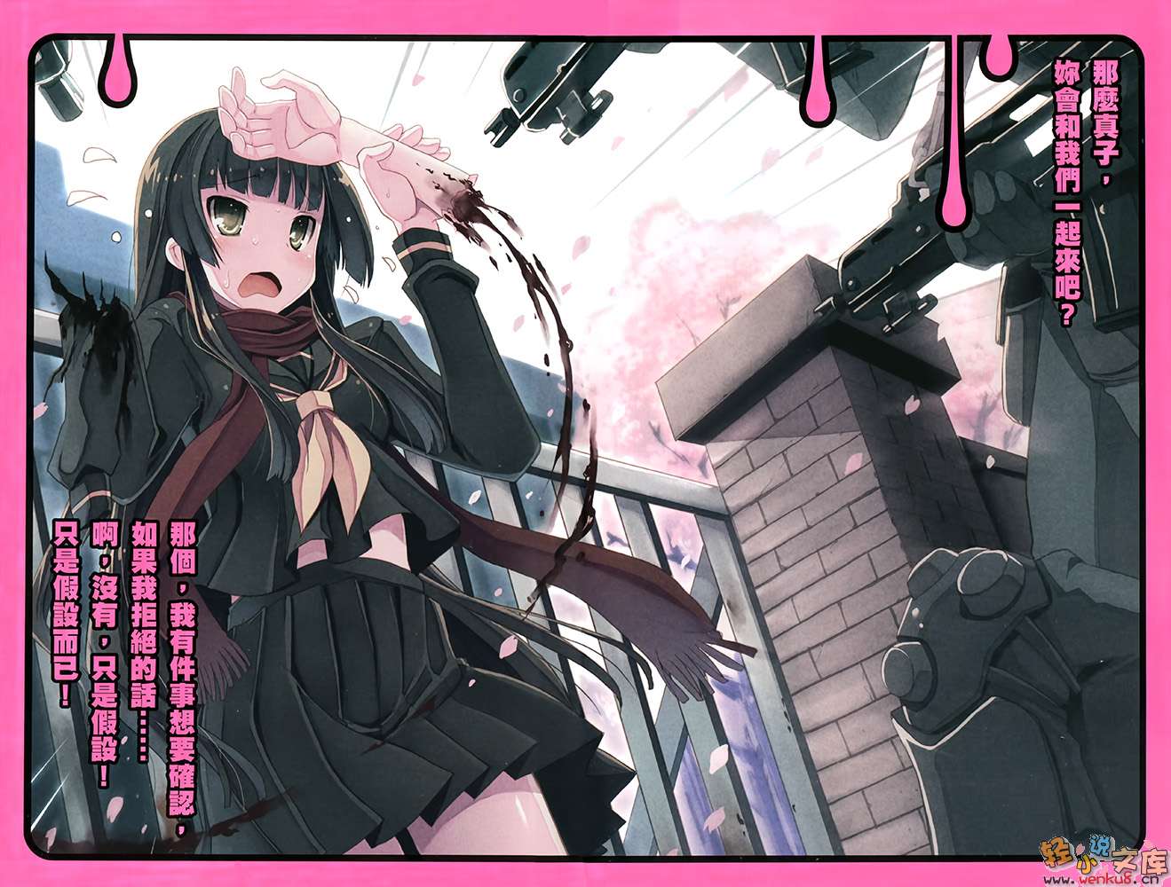 《僵尸少女的入学》1 插图（4）