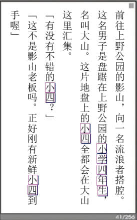 《野崎惑剧场》2 作品 No.10 嗨嗨书插图（11）