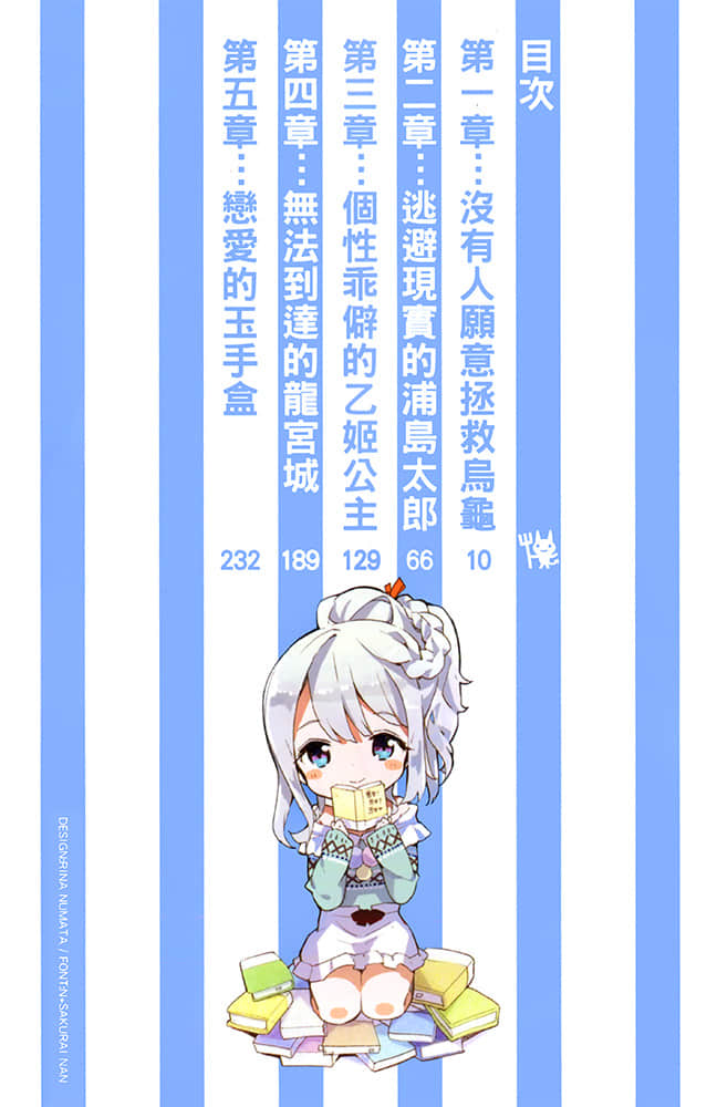 《不分昼夜，恶女相伴》2 插图（8）