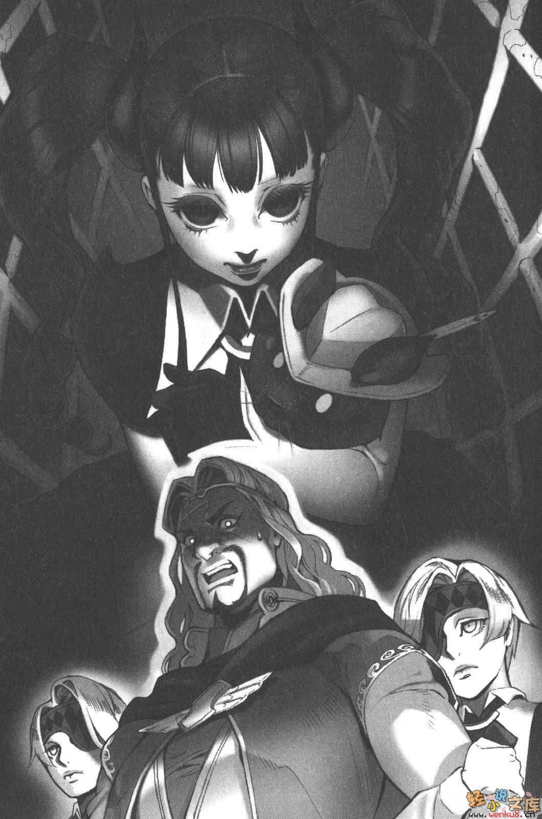 《轮环的魔导师》3 龙骨迷宫与黑狼公主 插图（17）
