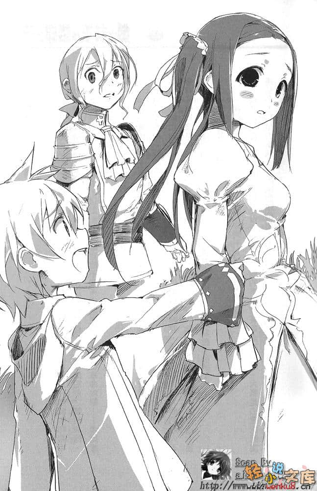 《劍之女王與烙印之子》8 插圖（12）