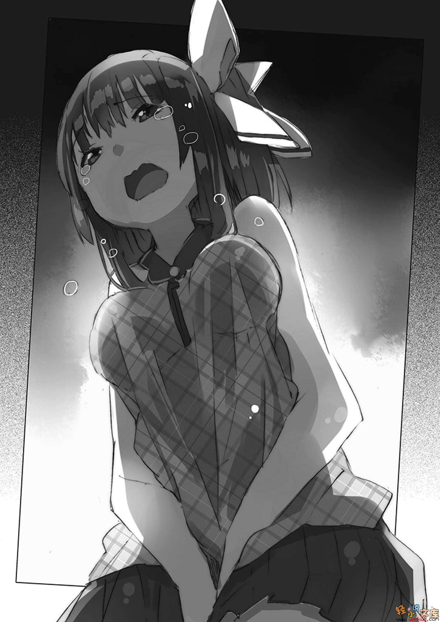 《Life Alive！》2 哥哥是屬於妹妹的 插圖（14）