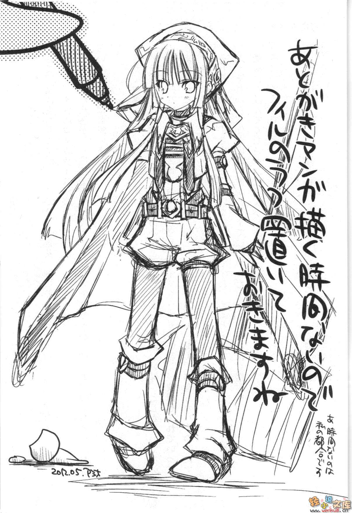 《千之魔剑与盾之少女》7 插图（22）