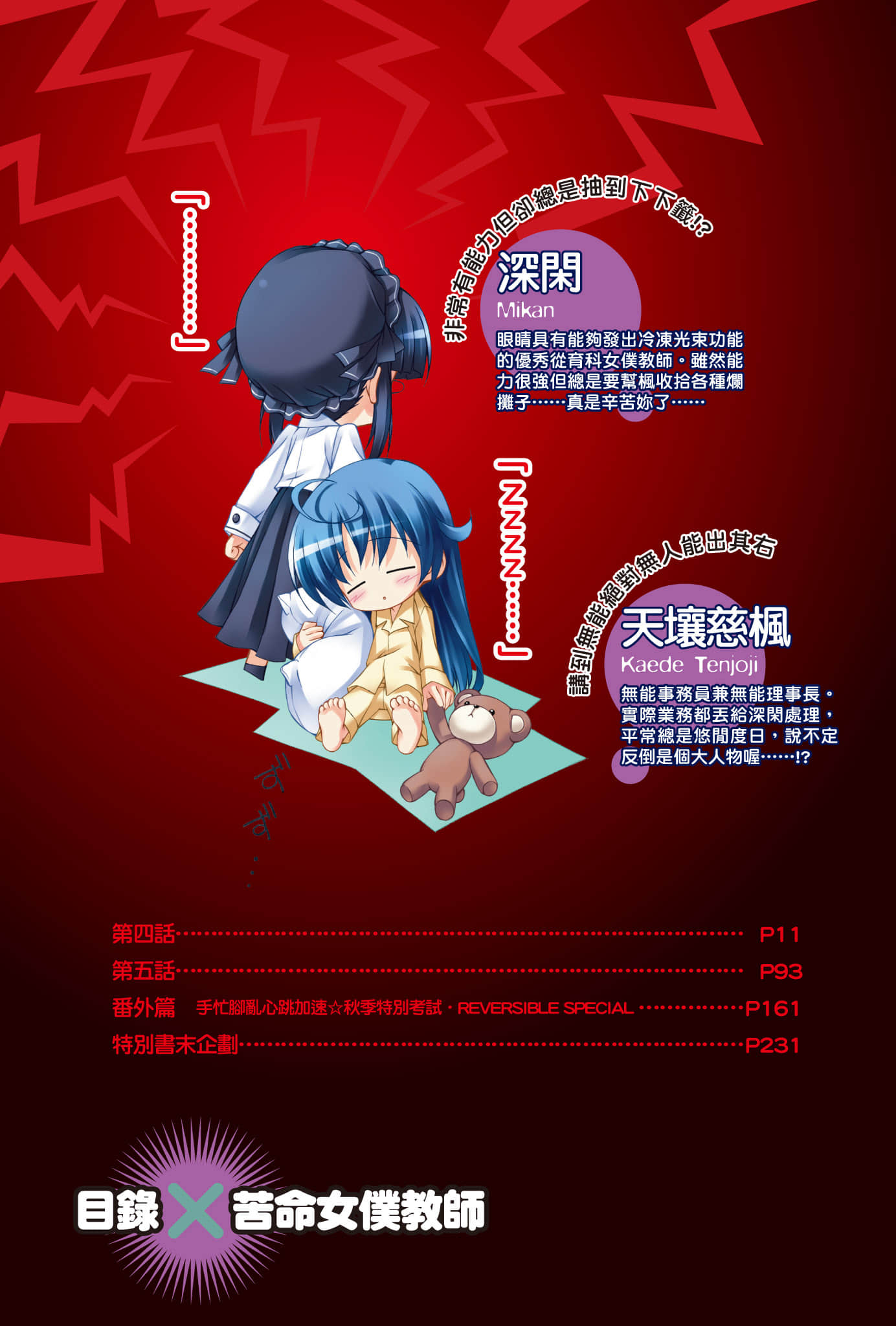 《大小姐×执事！》2 插图（7）
