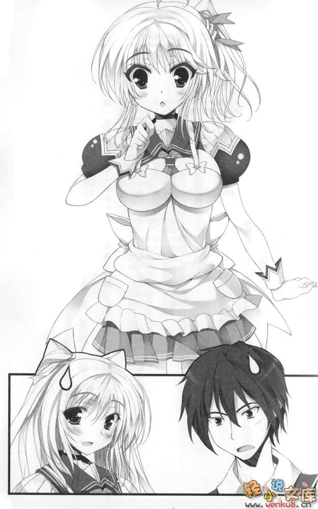 《当不成勇者的我，只好认真找工作了》5 插图（7）