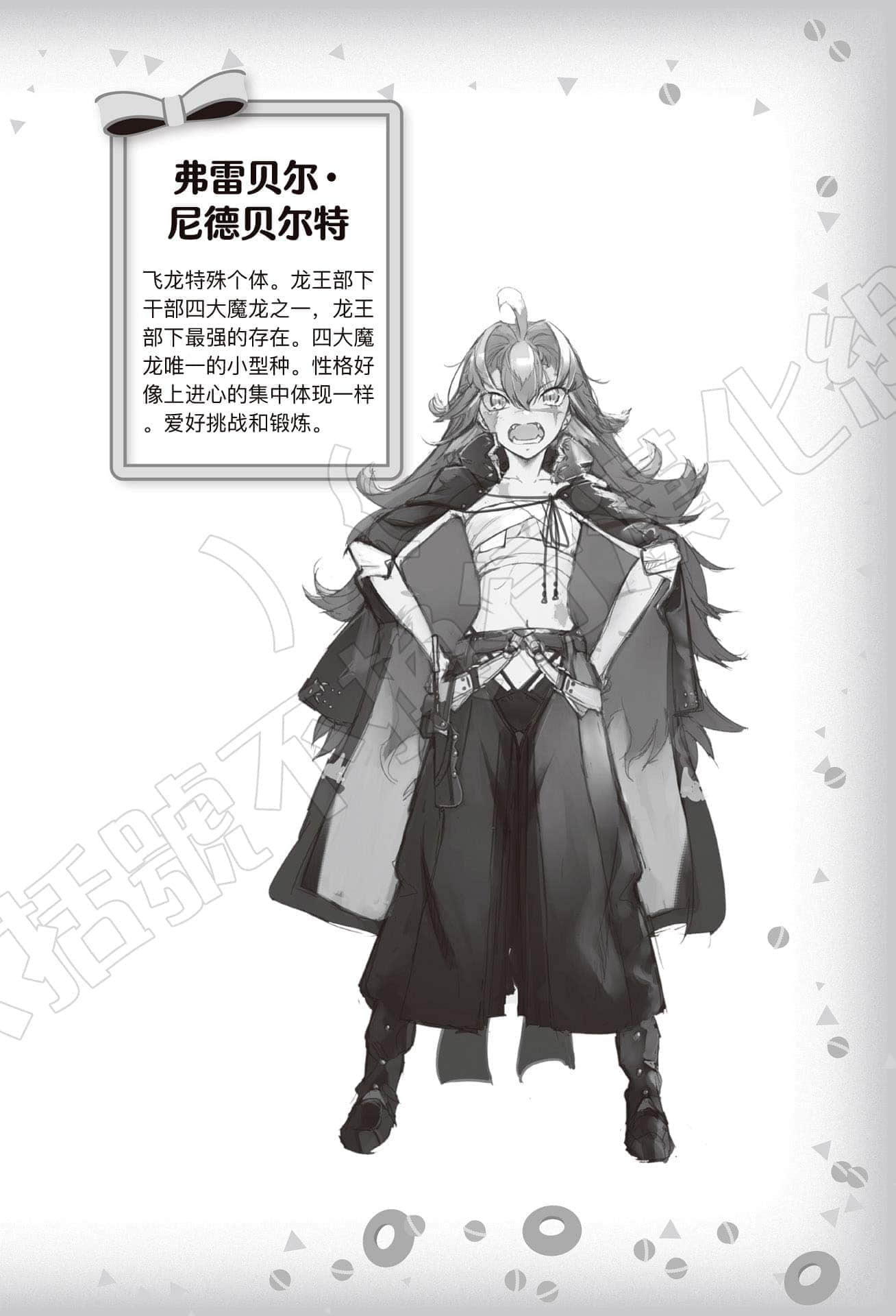 《被卷入了勇者召唤事件却发现异世界很和平》12 [SPECIAL] 人设大公开插图（2）