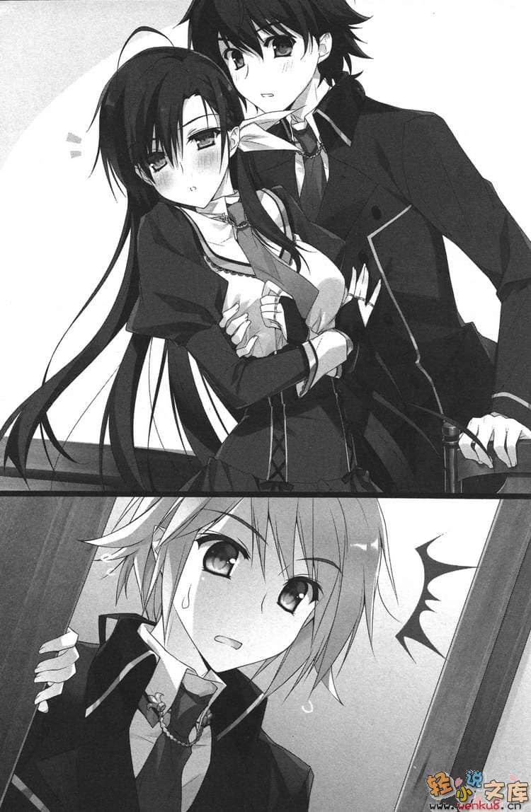 剑刻的银乙女小说插图（23）