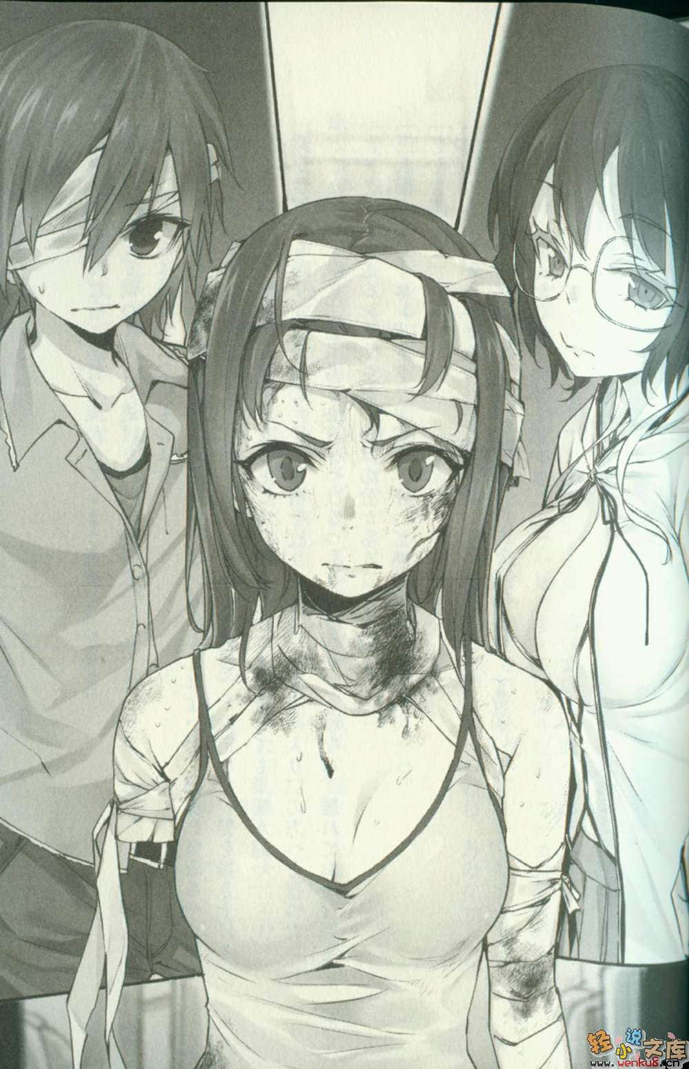 《蜥蜴王》4 不可視光 插圖（10）