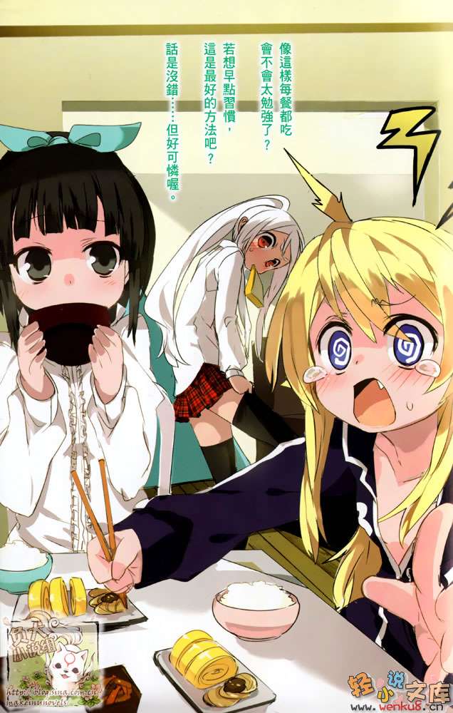 《味噌养成魔法使》2 插图（6）