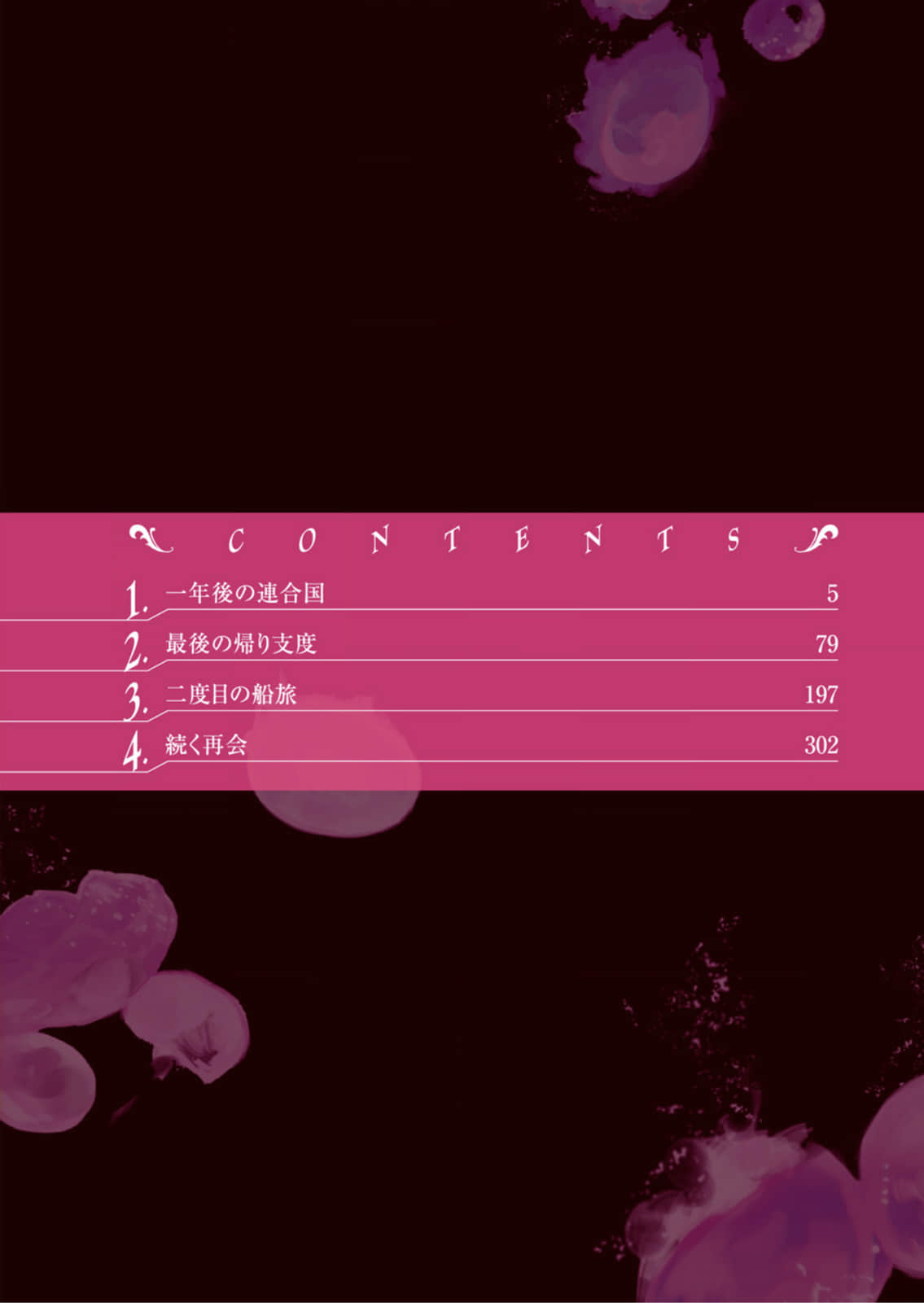 《异世界迷宫最深部为目标》11（web版） 插图（4）
