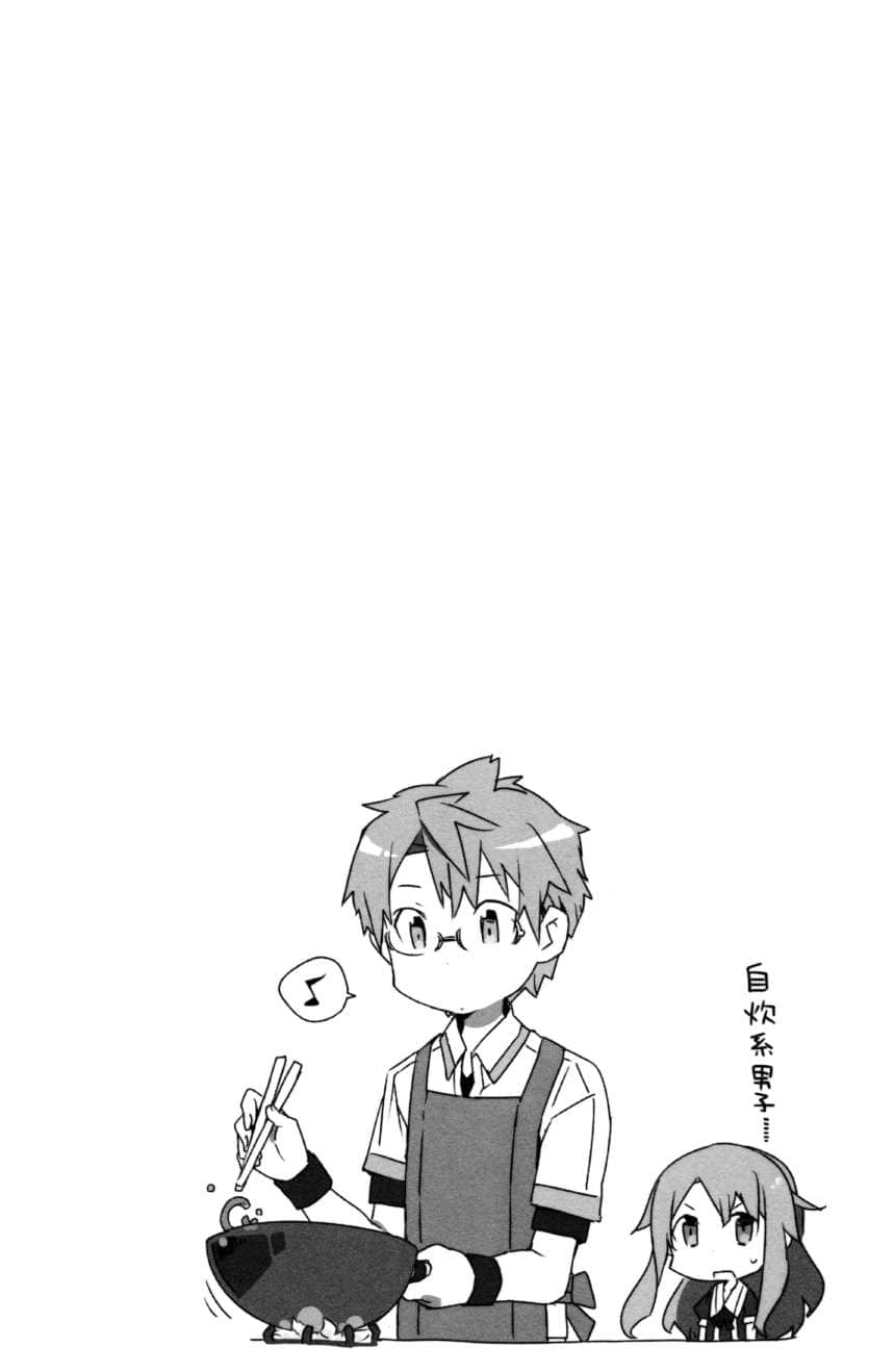 《火焰少女》1 上 插图（12）