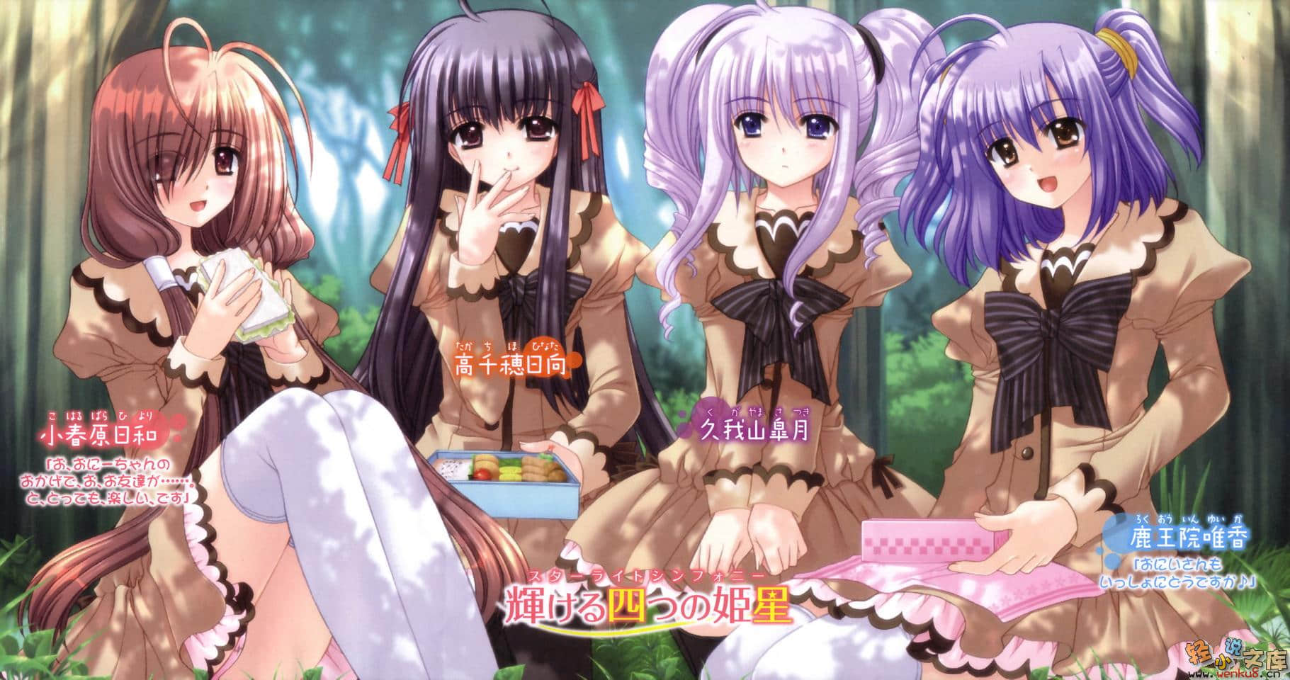 《小春原日和的育成日记》2 插图（5）