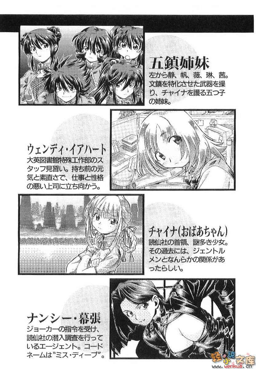 《R.O.D》9 插图（6）
