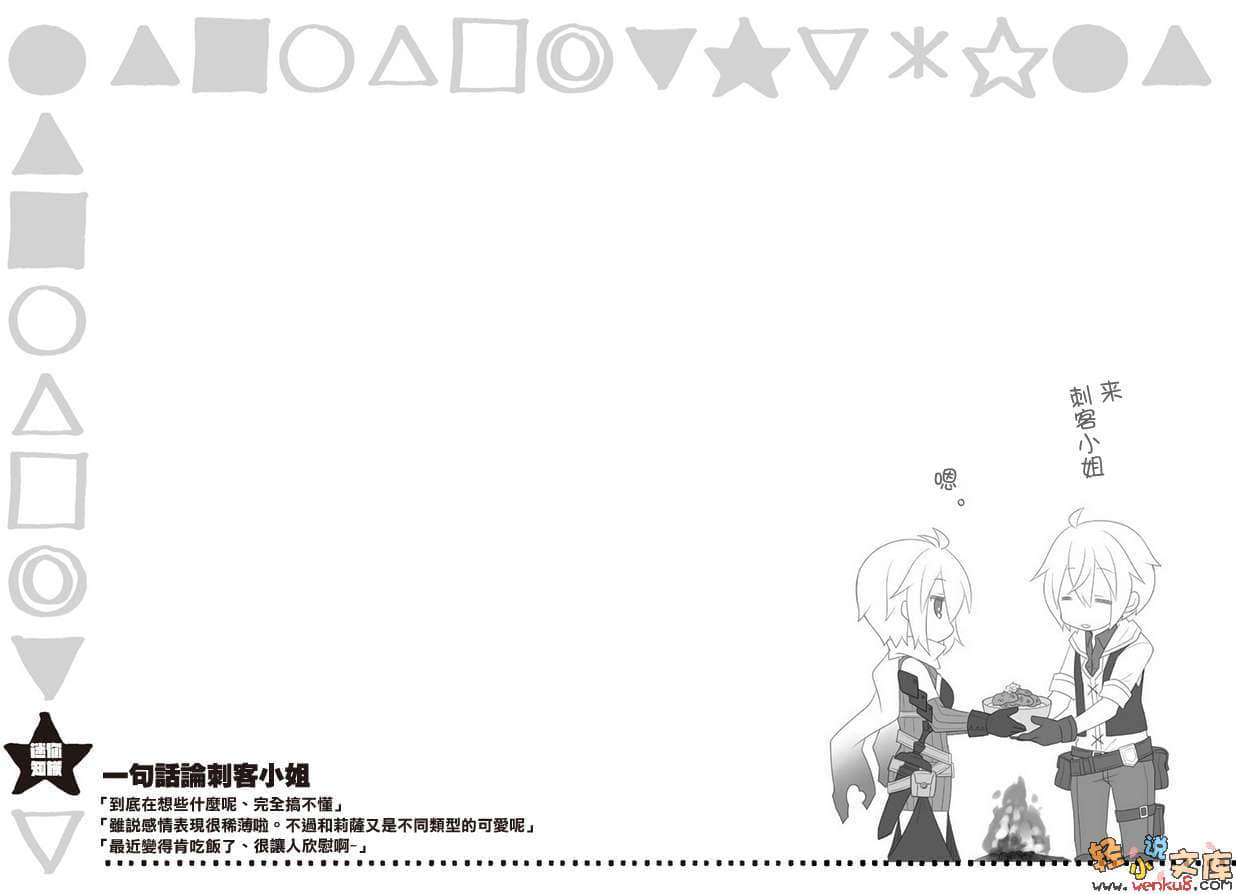 《GE GoodEater》1 插图（17）