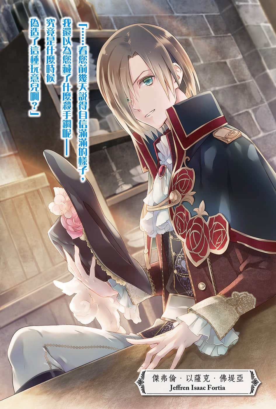 《黑钢的魔纹修复士》11 插图（5）