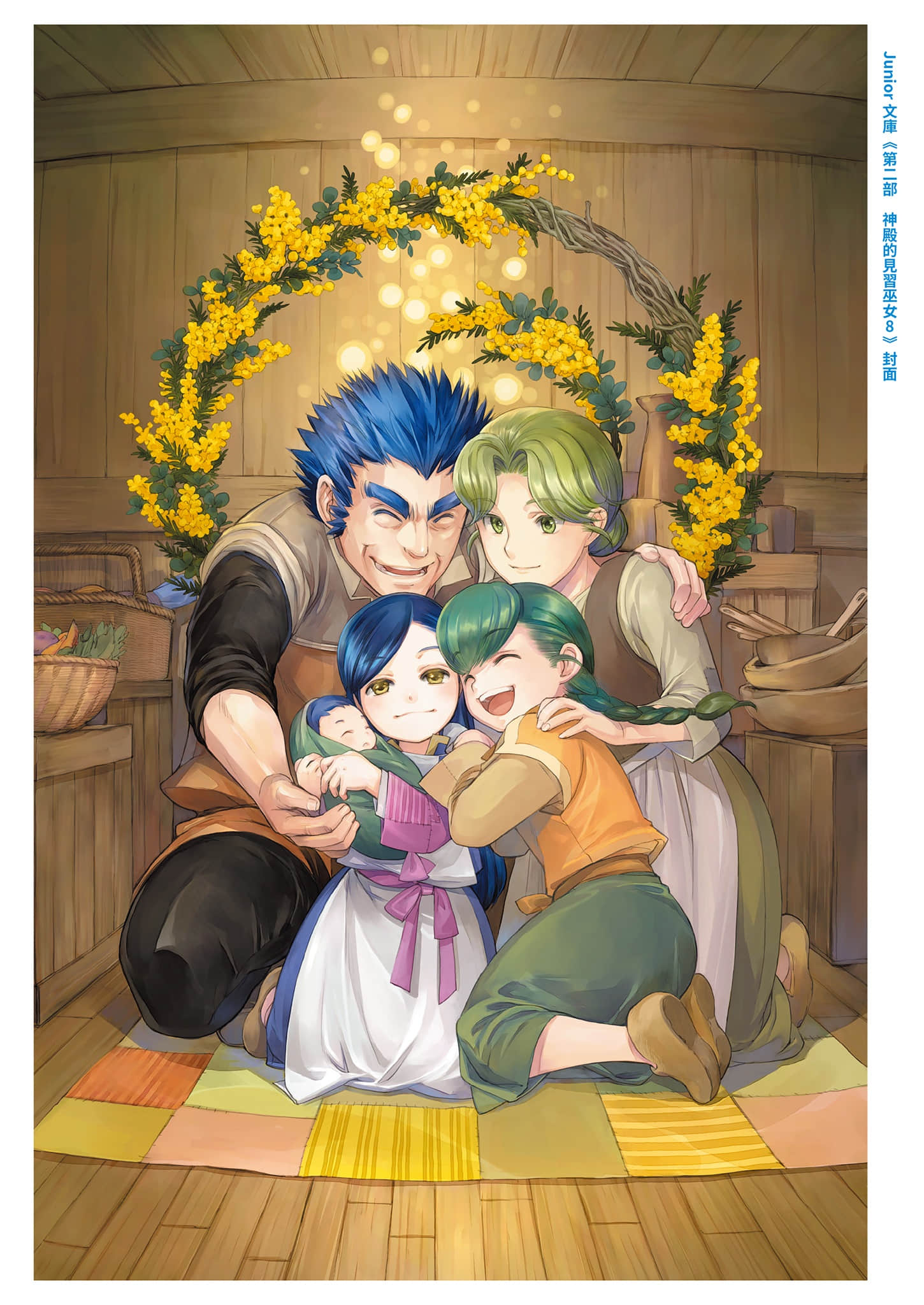 《小书痴的下克上FANBOOK》8 封面图集插图（5）