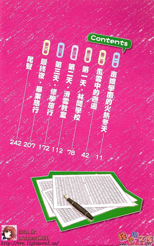《极道彼女!》3 插图（8）