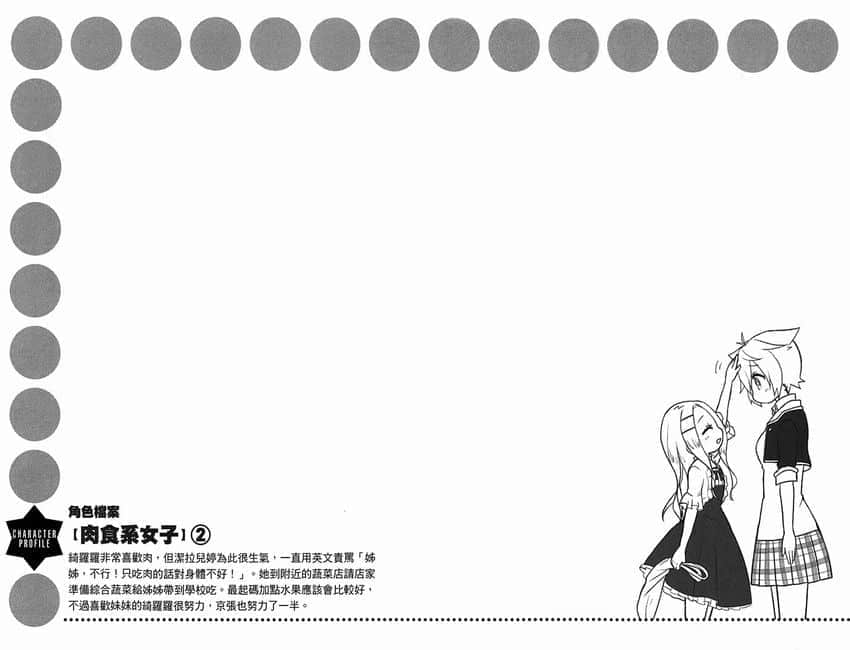 《GJ部》5 插图（34）