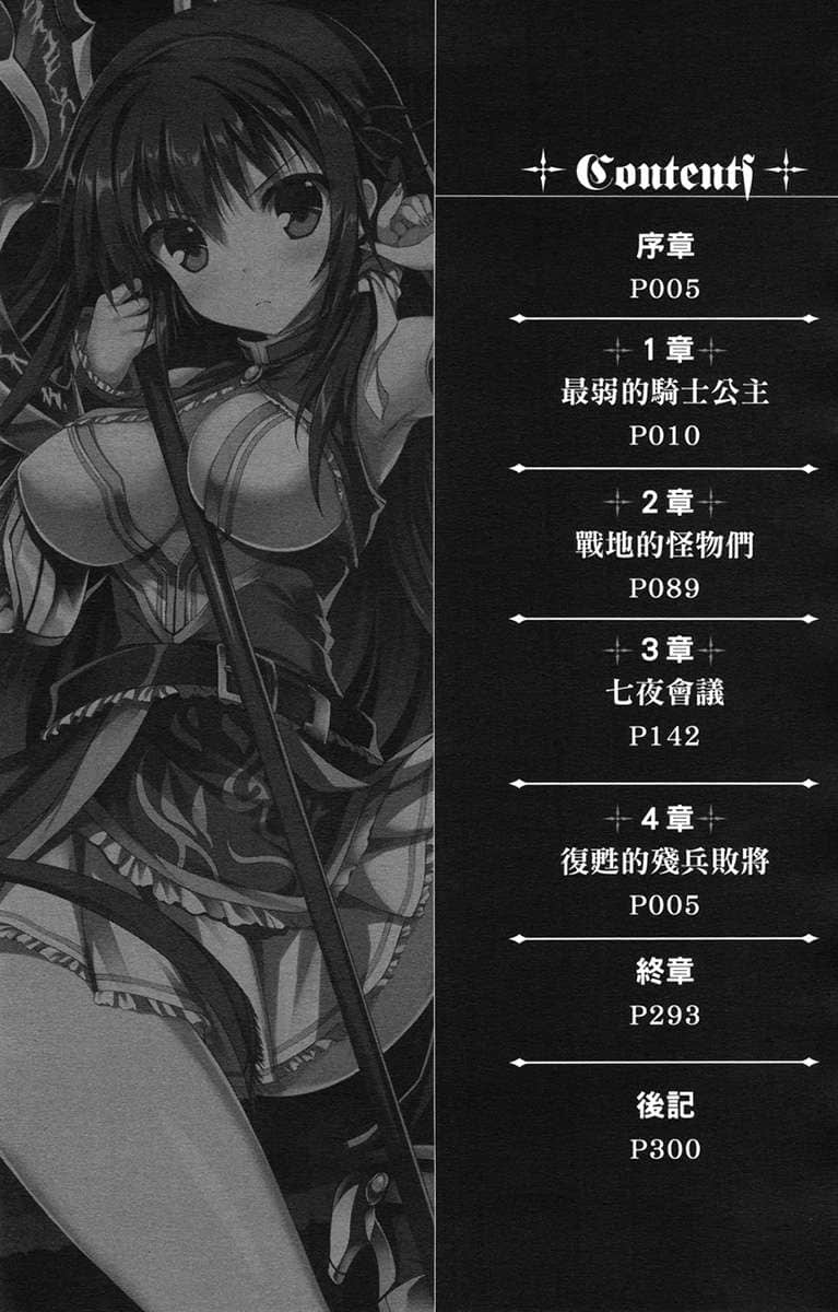 阿斯嘉特武皇战记小说插图（4）